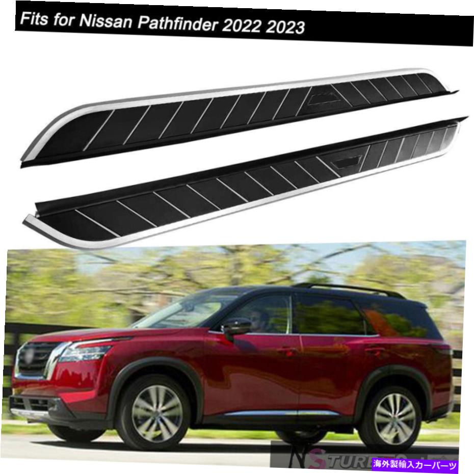 Nerf Bar ランニングボードサイドステップナーフバーが日産パスファインダー2022 2023に適合した修正 Fixed Running Boards Side Step Nerf Bars Fits for Nissan Pathfinder 2022 2023【並行輸入品】｜Us Custom Parts Shop USDM
