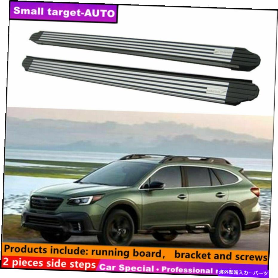 Nerf Bar スバルアウトバック2015-2019ランニングボードNERFバーサイドステップに適しています Fits For Subaru Outback 2015-2019 Running board nerf bar side step【並行輸入品】