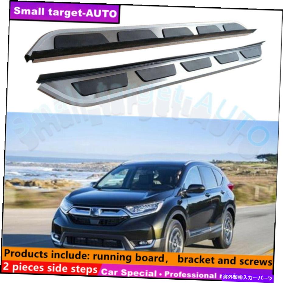 Nerf Bar ホンダCRV CR-V 2012-2016ランニングボードNERFバーサイドステップに適合 Fits For Honda CRV CR-V 2012-2016 Running board nerf bar side step【並行輸入品】
