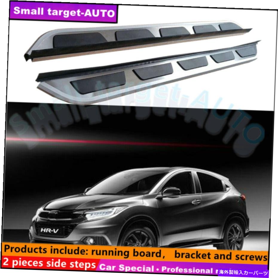 Nerf Bar ホンダHRV HR-V 2015-2021ランニングボードNERFバーサイドステップに適合 Fits For Honda HRV HR-V 2015-2021 Running board nerf bar side step【並行輸入品】