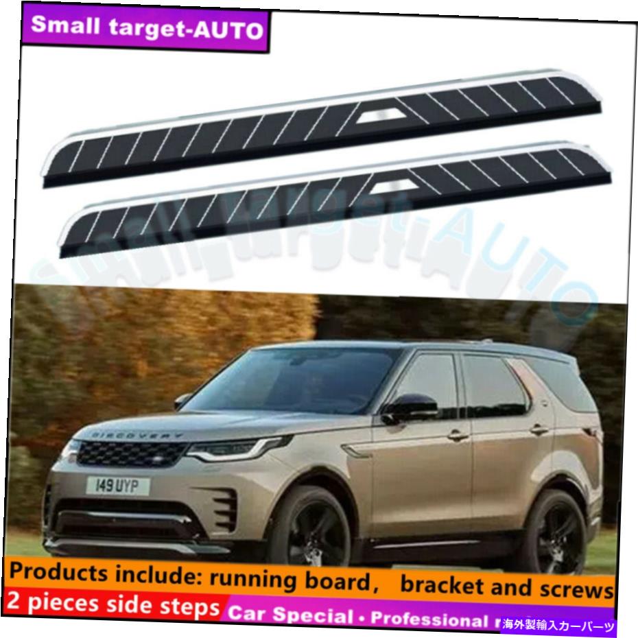 Nerf Bar ランドローバーディスカバリーL462 2021 2022ランニングボードNERFバーサイドステップに適しています Fits For LAND ROVER Discovery L462 2021 2022 Running board nerf bar side step【並行輸入品】