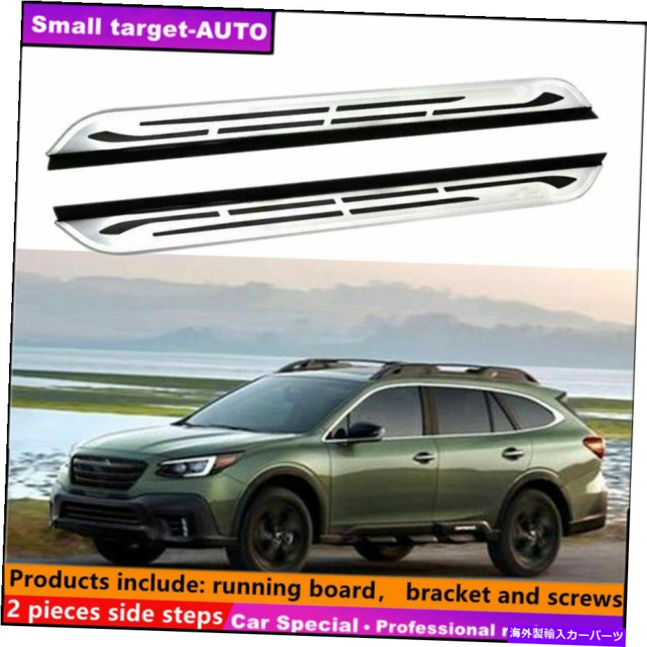 Nerf Bar スバルアウトバック2015-2019ランニングボードNERFバーサイドステップに適しています Fits For Subaru Outback 2015-2019 Running board nerf bar side step【並行輸入品】