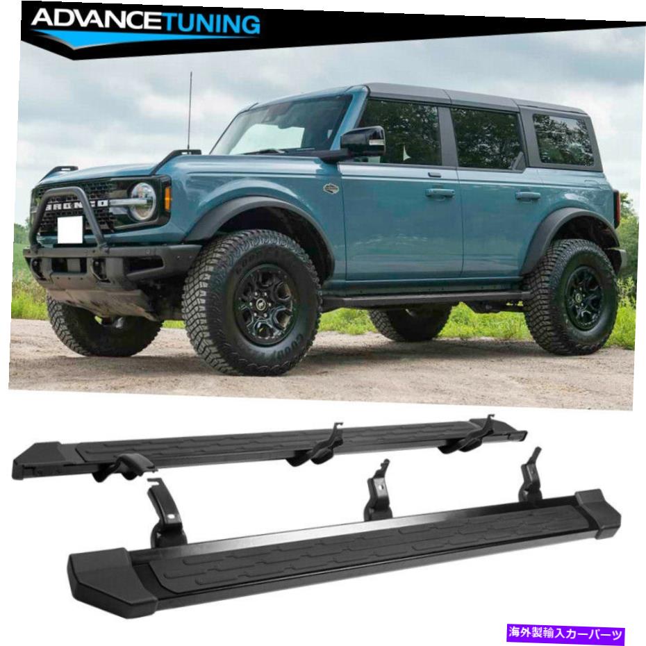 Nerf Bar 21-22フォードブロンコ4DR OEスタイルのアルミニウムサイドステップバーランニングボード Fits 21-22 Ford Bronco 4Dr OE Style Aluminum Side Step Bars Running Boards【並行輸入品】