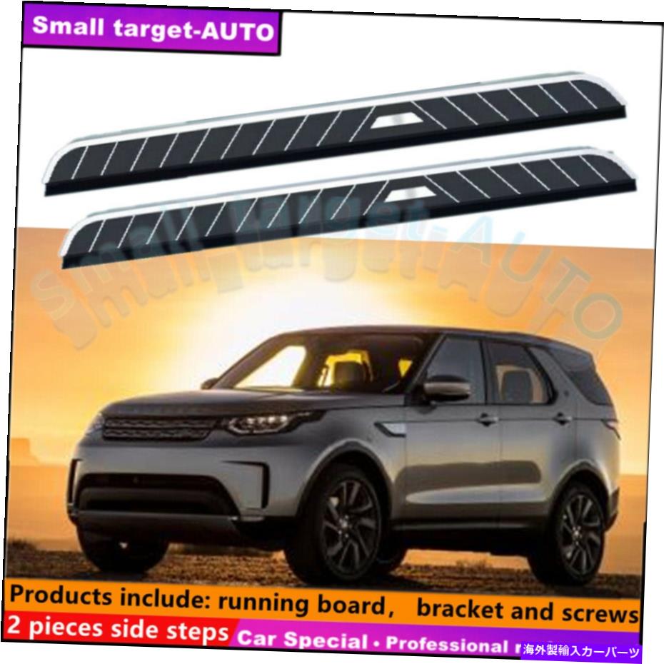 Nerf Bar ランドローバーディスカバリーL462 2017-2020ランニングボードNERFバーサイドステップに適しています Fits For LAND ROVER Discovery L462 2017-2020 Running board nerf bar side step【並行輸入品】 128,810円