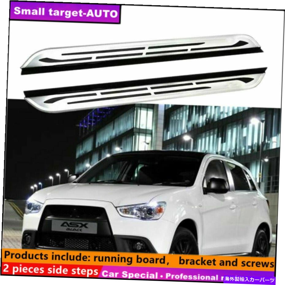 Nerf Bar Mitsubishi Outlander Sport ASX 2011-2021ランニングボードNERFバーサイドステップに適合する Fits Mitsubishi Outlander Sport ASX 2011-2021 Running board nerf bar side step【並行輸入品】