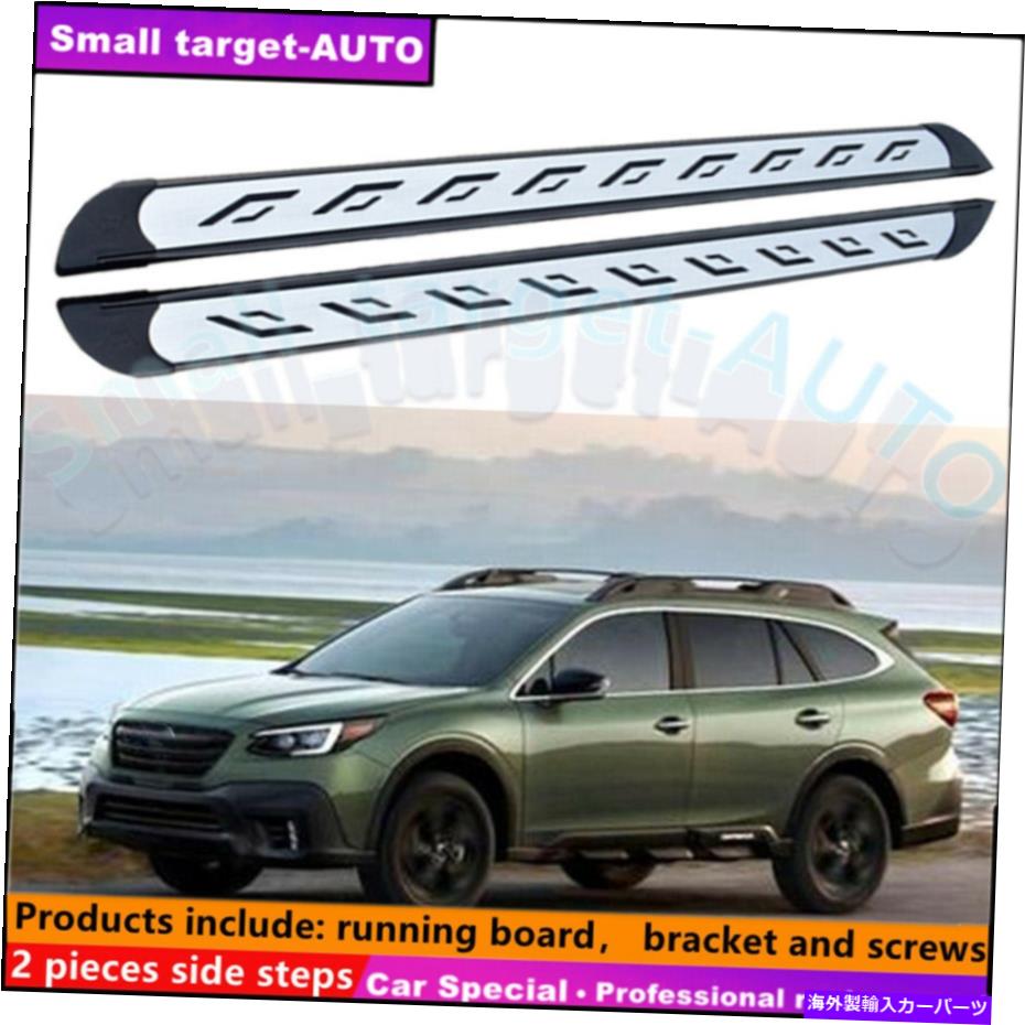 Nerf Bar スバルアウトバック2015-2019ランニングボードNERFバーサイドステップに適しています Fits For Subaru Outback 2015-2019 Running board nerf bar side step【並行輸入品】 128,810円