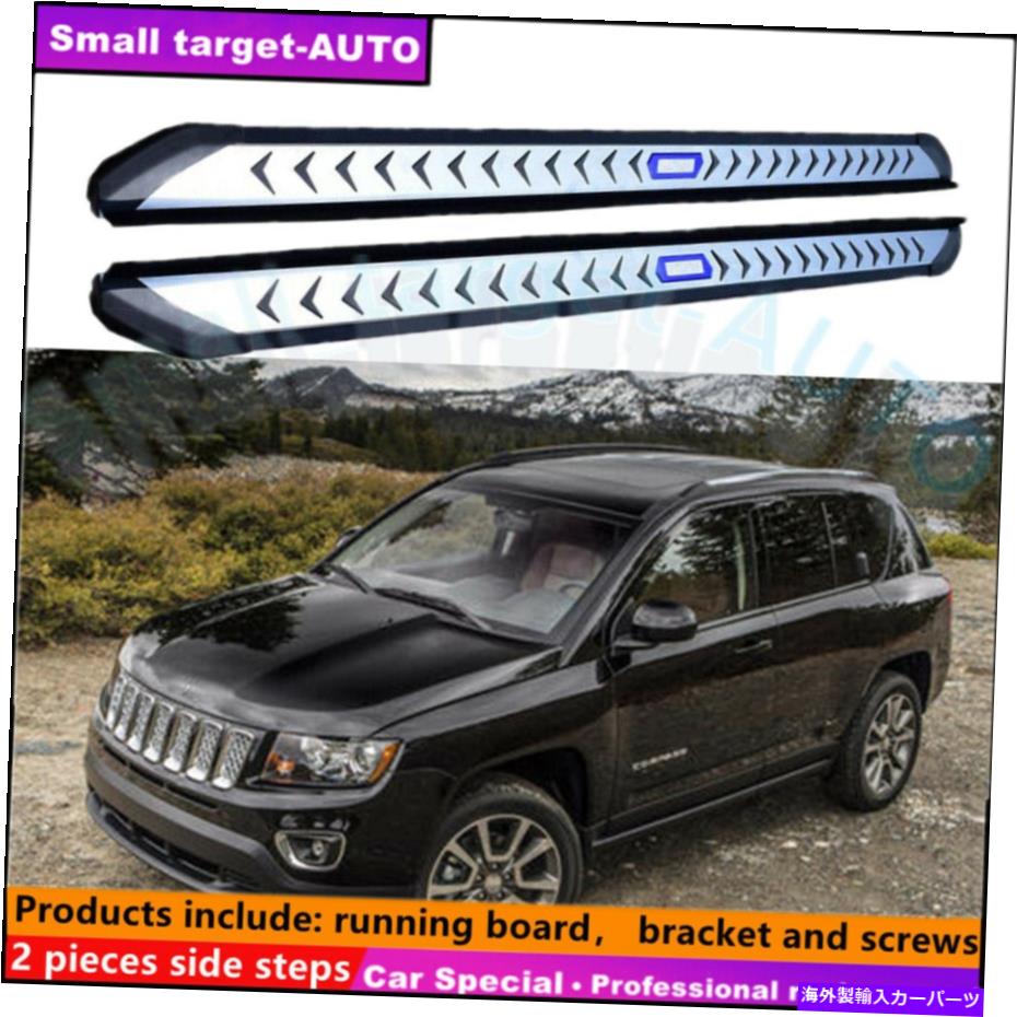 Nerf Bar ジープコンパス2017-2022ランニングボードNERFバーサイドステップに適合 Fits For JEEP Compass 2017-2022 Running board nerf bar side step【並行輸入品】