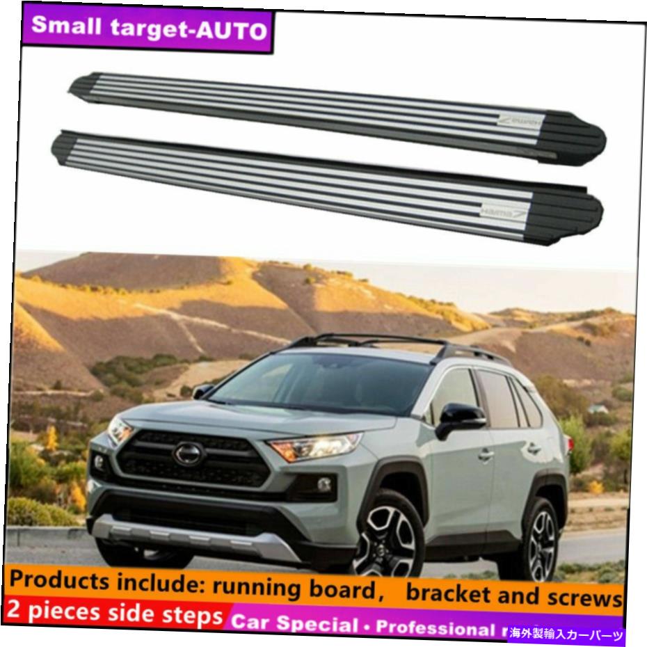 Nerf Bar トヨタRAV4 2019-2022ランニングボードNERFバーサイドステップに適しています Fits For Toyota RAV4 2019-2022 Running board nerf bar side step【並行輸入品】