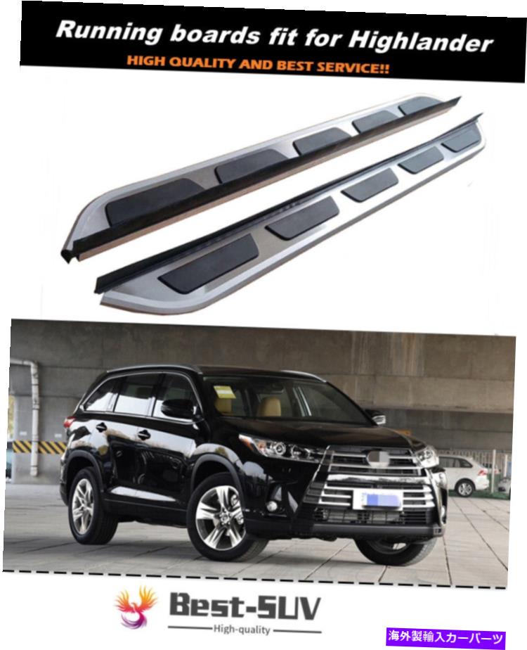 Nerf Bar トヨタハイランダークルーガー2014-2019サイドステップランニングボードネルフバーに適合 Fits for Toyota Highlander Kluger 2014-2019 Side Steps Running Board Nerf Bar【並行輸入品】