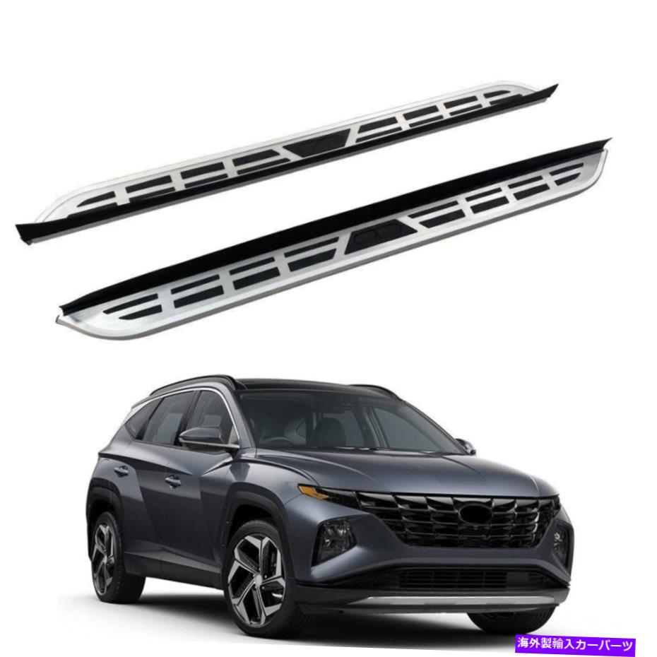 Nerf Bar ヒュンダイツーソンNX4 2022 2023サイドステップナーフバーランニングボードプロテクターに適しています Fits for Hyundai Tucson NX4 2022 2023 Side Step Nerf Bar Running Board Protector【並行輸入品】