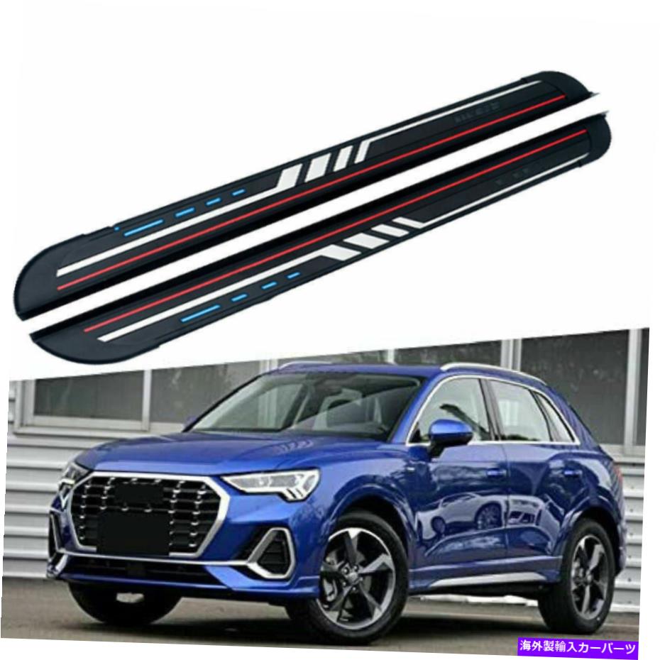 Nerf Bar 2PCSサイドステップアウディQ3 2019-2022ランニングボードNERFバープロテクター 2Pcs Side Step Fits for Audi Q3 2019-2022 Running Boards Nerf Bars Protector【並行輸入品】｜Us Custom Parts Shop USDM