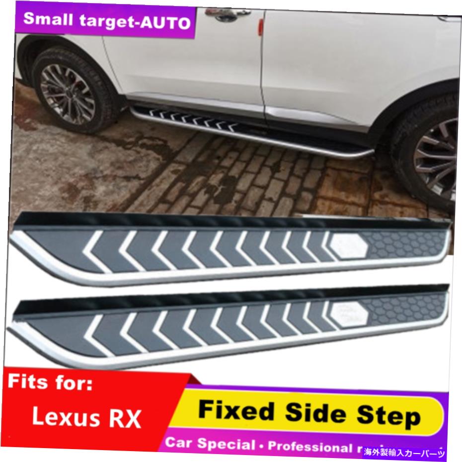 Nerf Bar Lexus RX RX270 RX350 2009-2015 NERFバーサイドステップランニングボード2PCSのフィット fits for LEXUS RX RX270 RX350 2009-2015 nerf bar Side Step Running Board 2pcs【並行輸入品】 128,810円