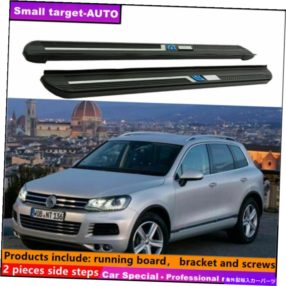 Nerf Bar VWフォルクスワーゲントゥアレグ2011-2018ランニングボードNERFバーサイドステップに適しています Fits For VW Volkswagen Touareg 2011-2018 Running board nerf bar side step【並行輸入品】｜Us Custom Parts Shop USDM