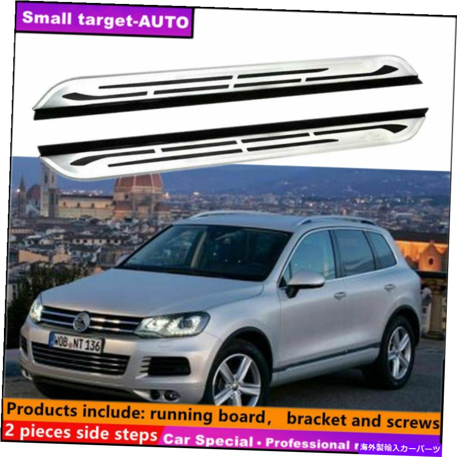 Nerf Bar VWフォルクスワーゲントゥアレグ2011-2018ランニングボードNERFバーサイドステップに適しています Fits For VW Volkswagen Touareg 2011-2018 Running board nerf bar side step【並行輸入品】｜Us Custom Parts Shop USDM