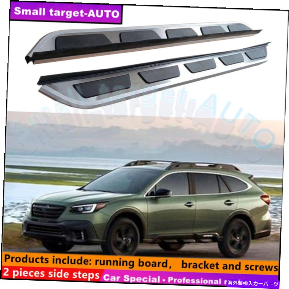Nerf Bar スバルアウトバック2015-2019ランニングボードNERFバーサイドステップに適しています Fits For Subaru Outback 2015-2019 Running board nerf bar side step【並行輸入品】