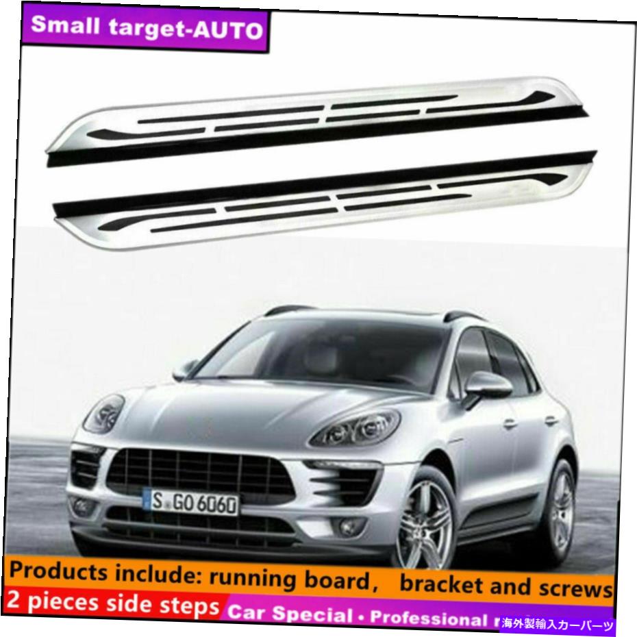Nerf Bar ポルシェマカン2014-2021ランニングボードNERFバーサイドステップに適しています Fits For Porsche MACAN 2014-2021 Running board nerf bar side step【並行輸入品】