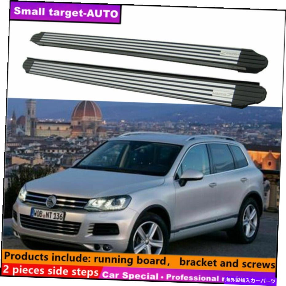 Nerf Bar VWフォルクスワーゲントゥアレグ2011-2018ランニングボードNERFバーサイドステップに適しています Fits For VW Volkswagen Touareg 2011-2018 Running board nerf bar side step【並行輸入品】｜Us Custom Parts Shop USDM