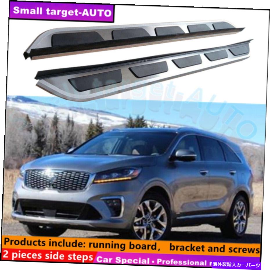 Nerf Bar Kia Sorento 2016-2020ランニングボードNERFバーサイドステップに適しています Fits For KIA SORENTO 2016-2020 Running board nerf bar side step【並行輸入品】｜Us Custom Parts Shop USDM