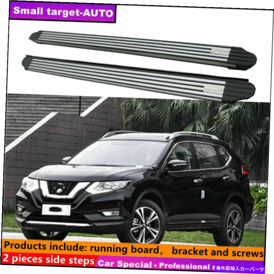 Nerf Bar 日産ルージュX-Trail 2014-2021ランニングボードNERFバーサイドステップに適合 Fits For NISSAN ROUGE X-Trail 2014-2021 Running board nerf bar side step【並行輸入品】