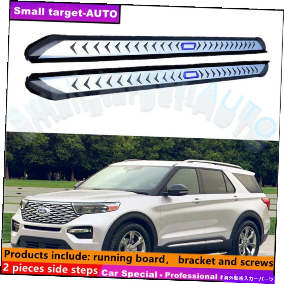 Nerf Bar Ford Explorer 2020-2022ランニングボードNERFバーサイドステップに適しています Fits For Ford Explorer 2020-2022 Running board nerf bar side step【並行輸入品】｜Us Custom Parts Shop USDM