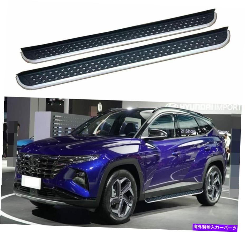Nerf Bar 2PCSフィットヒュンダイ4th Tucson NX4 2021 2022サイドステップランニングボードNERFバー 2Pcs Fits for Hyundai 4TH Tucson NX4 2021 2022 Side Step Running Board Nerf Bar【並行輸入品】｜Us Custom Parts Shop USDM