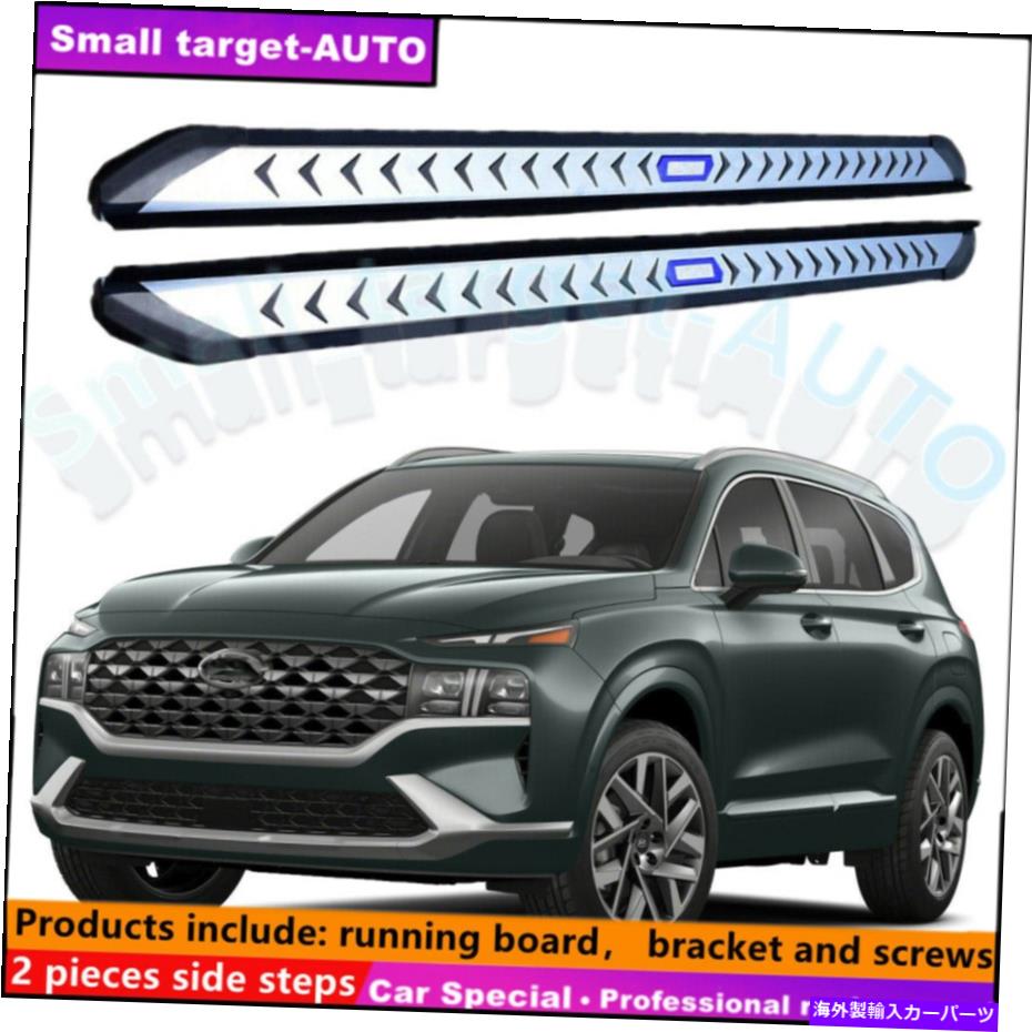 Nerf Bar ヒュンダイサンタフェ2019-2022ランニングボードNERFバーサイドステップに適しています Fits For Hyundai Santa Fe 2019-2022 Running board nerf bar side step【並行輸入品】