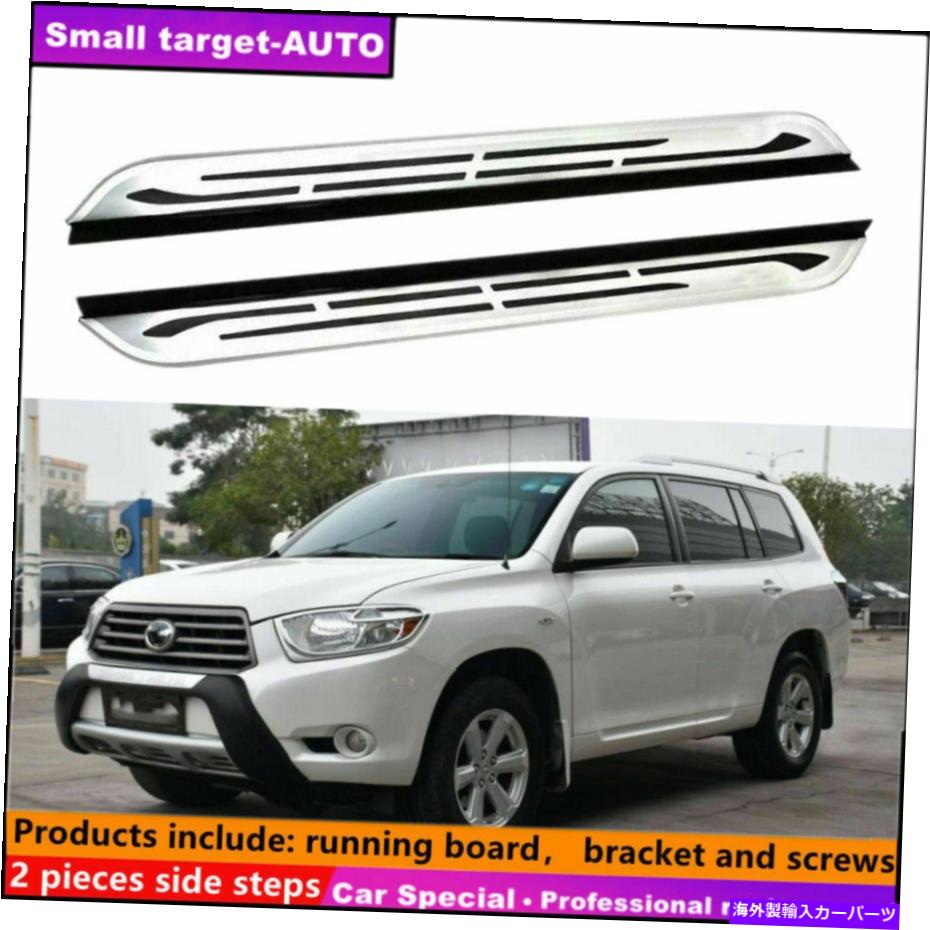 Nerf Bar トヨタハイランダークルーガー2009-2013ランニングボードNERFバーサイドステップに適しています Fits For Toyota Highlander Kluger 2009-2013 Running board nerf bar side step【並行輸入品】｜Us Custom Parts Shop USDM