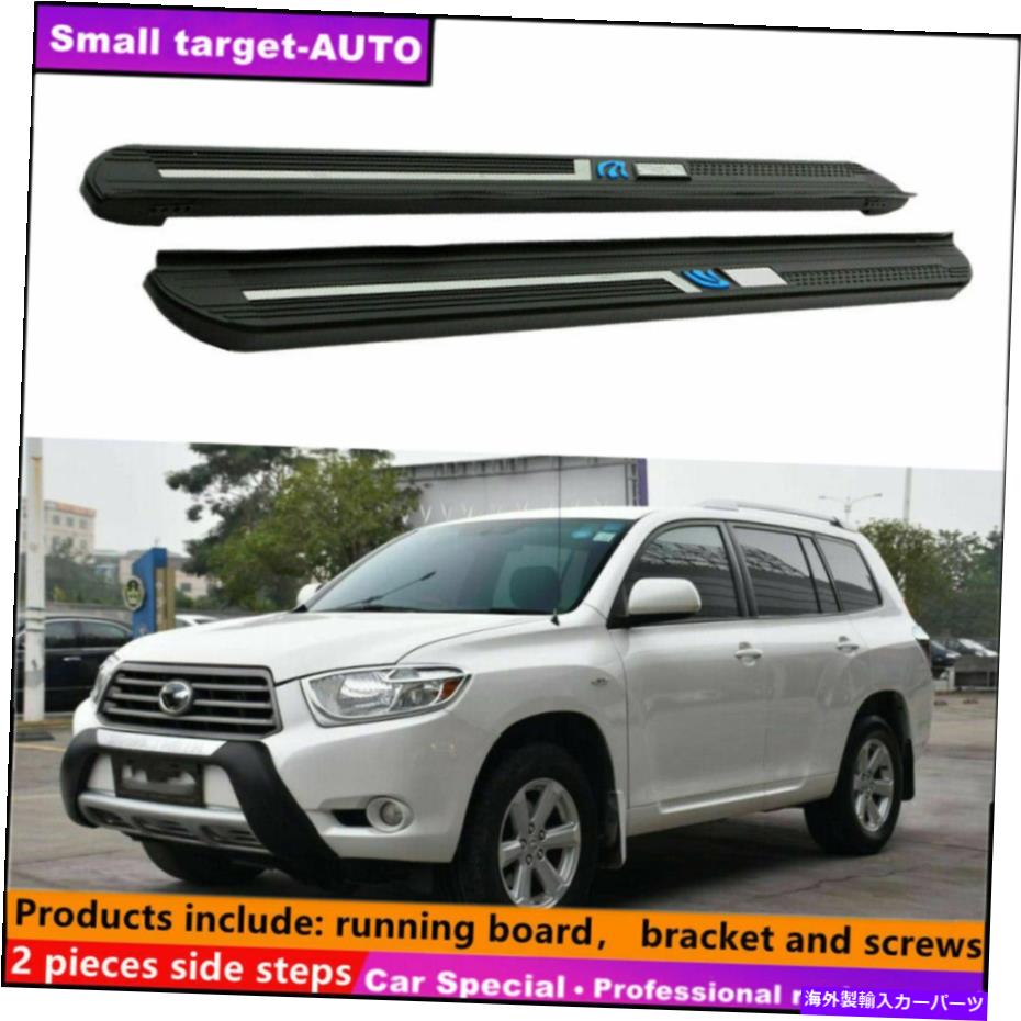Nerf Bar トヨタハイランダークルーガー2009-2013ランニングボードNERFバーサイドステップに適しています Fits For Toyota Highlander Kluger 2009-2013 Running board nerf bar side step【並行輸入品】｜Us Custom Parts Shop USDM