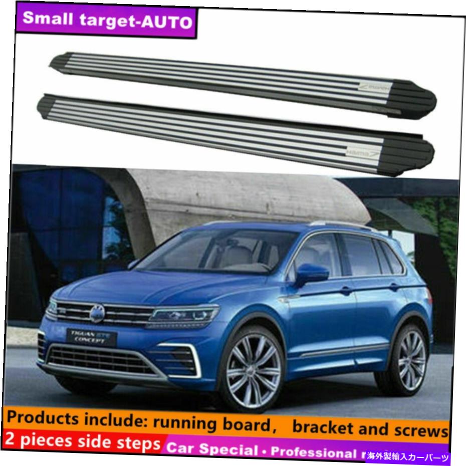 Nerf Bar VWフォルクスワーゲンティグアン2018-2022ランニングボードNERFバーサイドステップに適しています Fits For VW Volkswagen Tiguan 2018-2022 Running board nerf bar side step【並行輸入品】