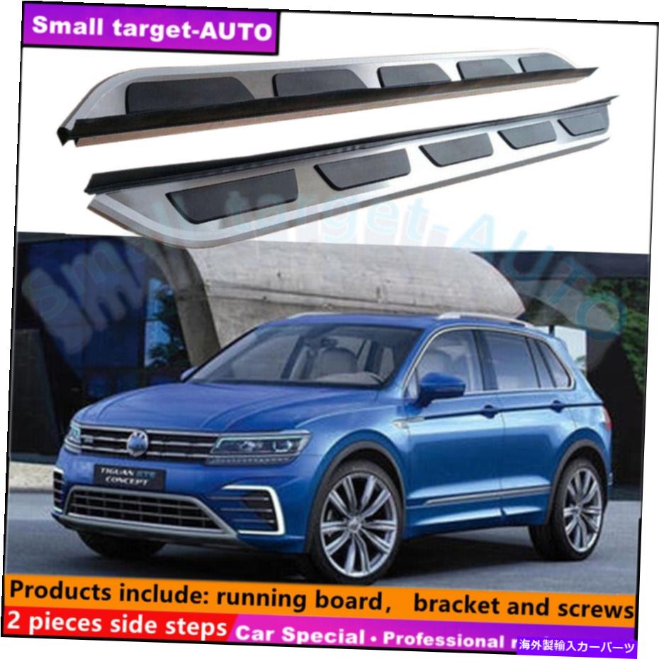 Nerf Bar VWフォルクスワーゲンティグアン2018-2022ランニングボードNERFバーサイドステップに適しています Fits For VW Volkswagen Tiguan 2018-2022 Running board nerf bar side step【並行輸入品】