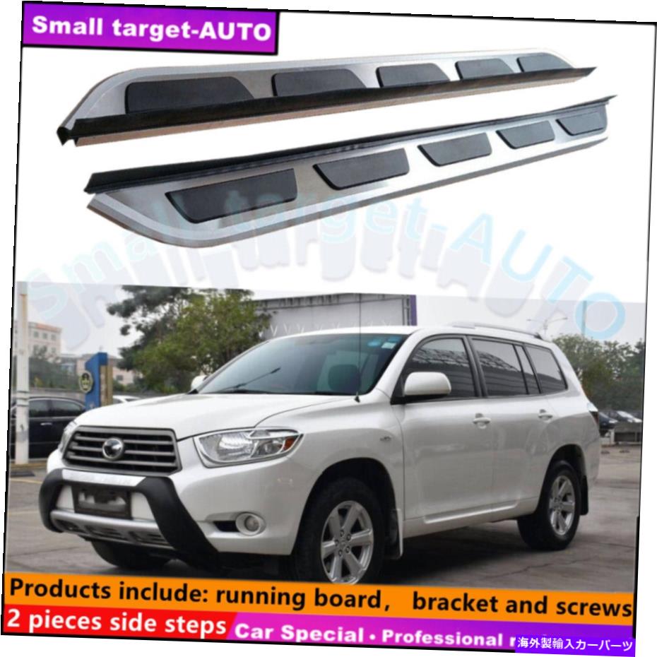 Nerf Bar トヨタハイランダークルーガー2009-2013ランニングボードNERFバーサイドステップに適しています Fits For Toyota Highlander Kluger 2009-2013 Running board nerf bar side step【並行輸入品】｜Us Custom Parts Shop USDM