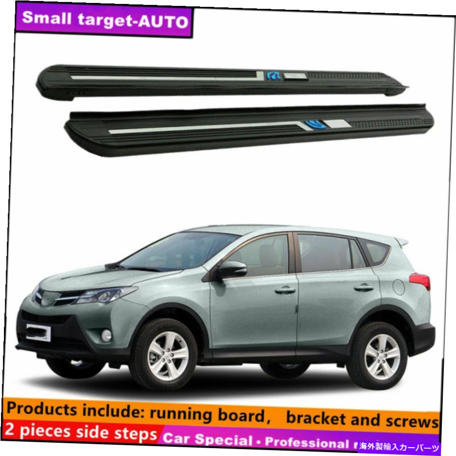 Nerf Bar トヨタRAV4 2013 2014 2015ランニングボードNERFバーサイドステップに適しています Fits For Toyota RAV4 2013 2014 2015 Running board nerf bar side step【並行輸入品】