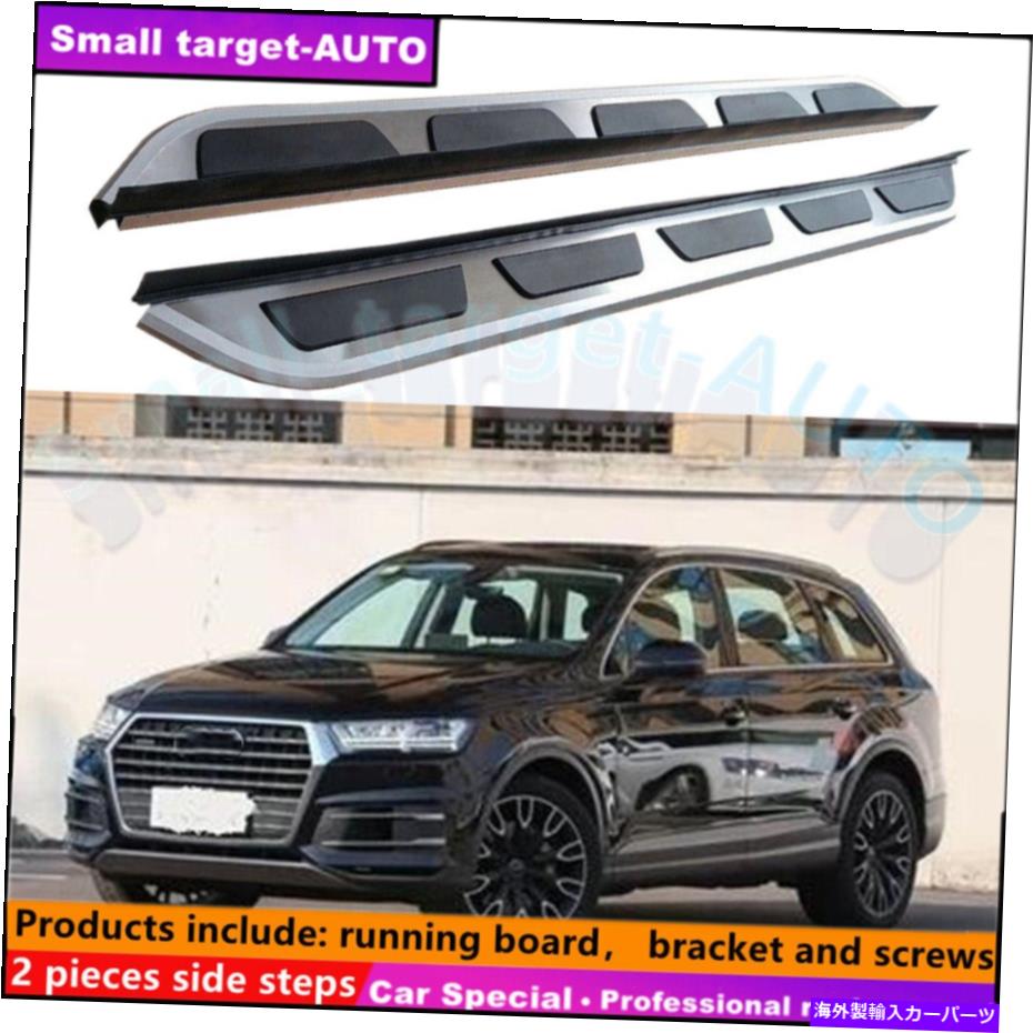 Nerf Bar アウディQ7 2016-2022ランニングボードNERFバーサイドステップに適合 Fits For AUDI Q7 2016-2022 Running board nerf bar side step【並行輸入品】