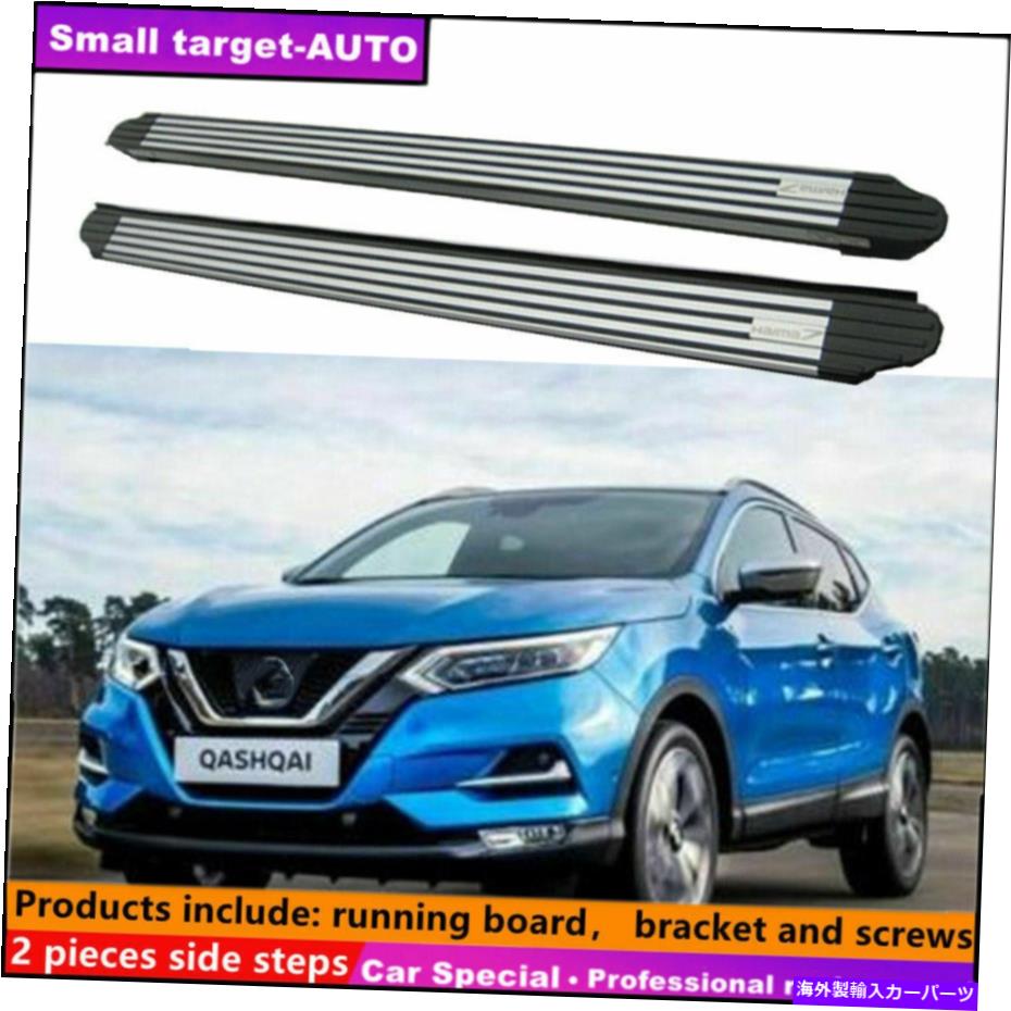 Nerf Bar 日産ルージュスポーツ2017-2021ランニングボードNERFバーサイドステップに適しています Fits For NISSAN ROUGE sport 2017-2021 Running board nerf bar side step【並行輸入品】
