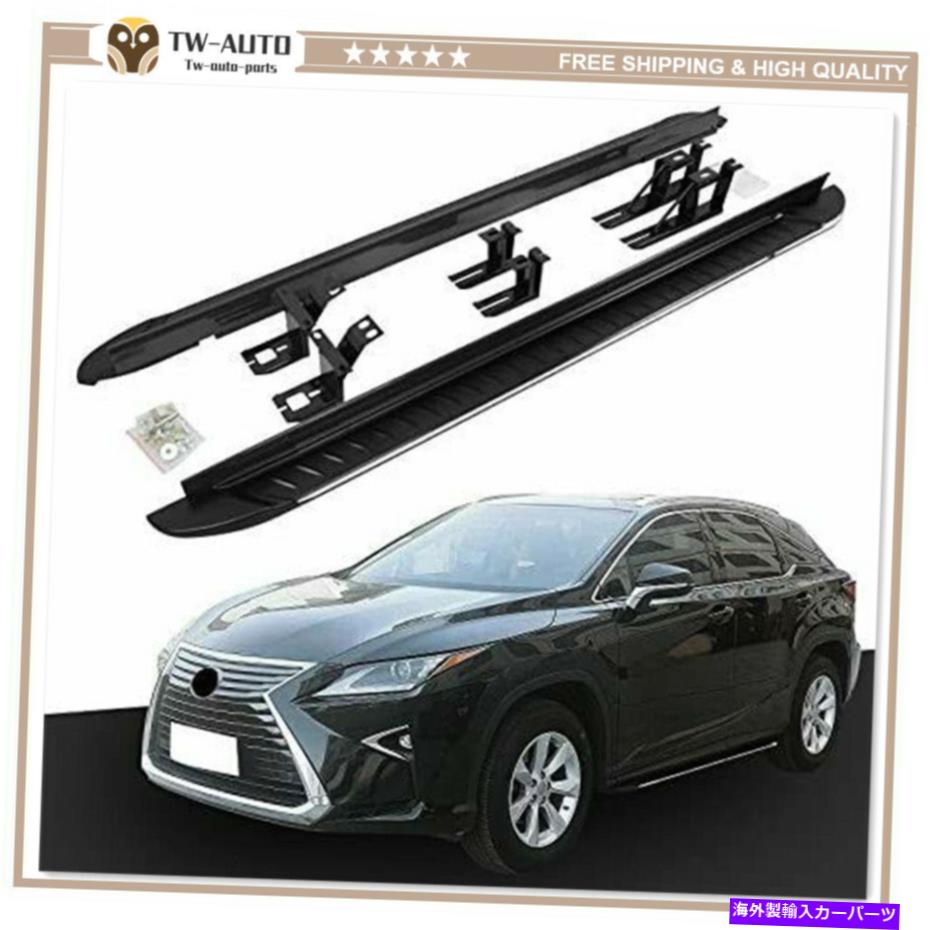 Nerf Bar ランニングボードサイドステップnerf bar fit for lexus rx350 rx450h f sport 2016-2020 Running Board Side Steps Nerf Bar Fits for Lexus RX350 RX450h F Sport 2016-2020【並行輸入品】 261,030円
