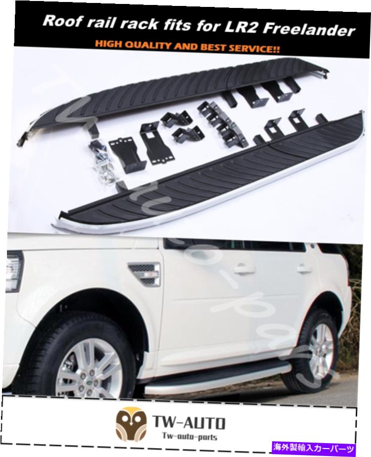 Nerf Bar ランニングボードフィットランドローバーレンジフリーランドLR2 2007-15サイドステップネルフバー Running Board fits for Land Rover Range Freeland LR2 2007-15 Side Step Nerf Bar【並行輸入品】