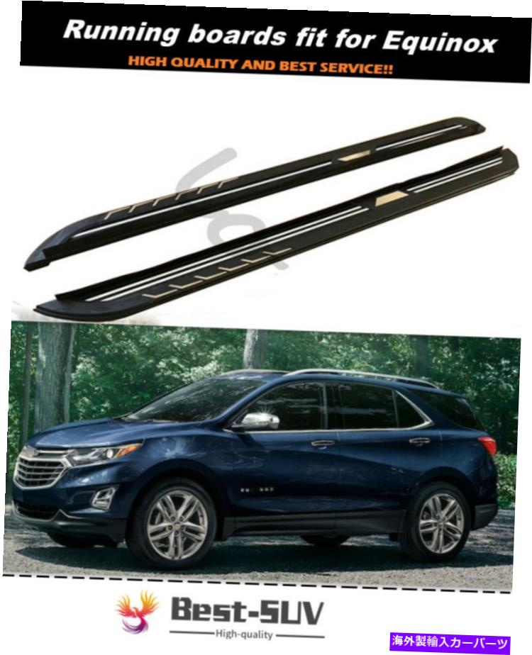Nerf Bar ランニングボードフィットシボレーエクイノックス2018-2021サイドステップナーフバープロテクター Running Board fits for Chevrolet Equinox 2018-2021 Side Step Nerf Bars Protector【並行輸入品】