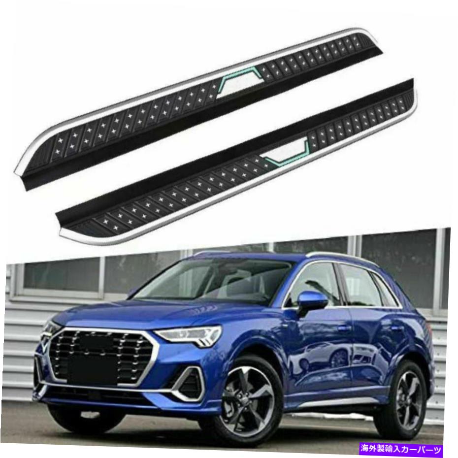 Nerf Bar 2PCSフィットアウディQ3 2019-2022ランニングボードサイドステップナーフバープロテクター 2Pcs Fits for Audi Q3 2019-2022 Running Boards Side Step Nerf Bars Protector【並行輸入品】