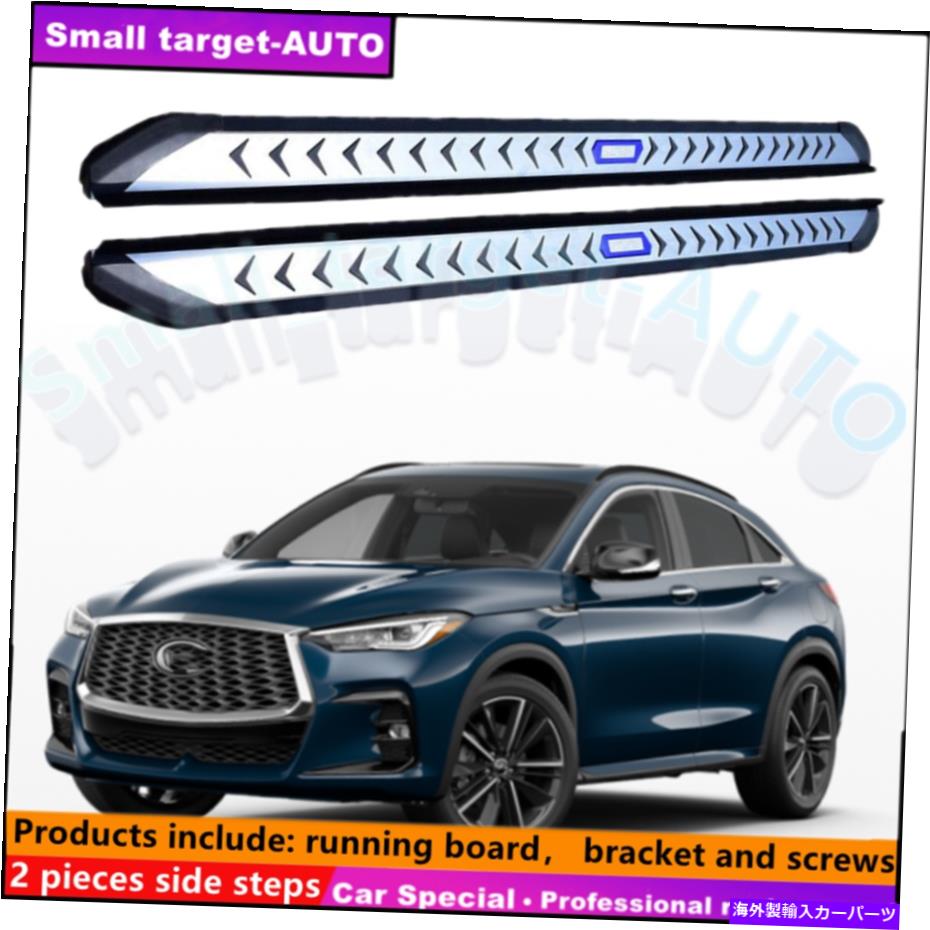 Nerf Bar Infiniti QX55 2022 2023ランニングボードNERFバーサイドステップに適しています Fits For Infiniti QX55 2022 2023 Running board nerf bar side step【並行輸入品】