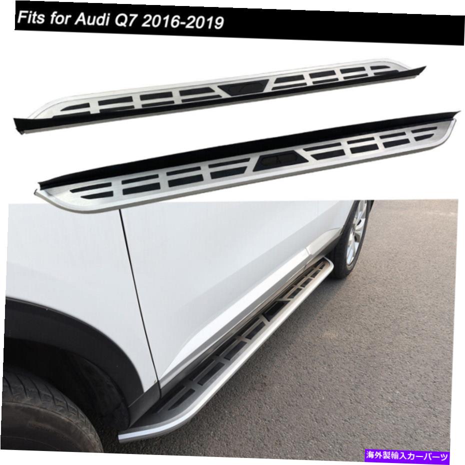 Nerf Bar 2PCSサイドステップNERFバーランニングボードドアプラットフォームフィットアウディQ7 2016-2019 2Pcs Side Step Nerf Bar Running Board Door Platform Fits for Audi Q7 2016-2019【並行輸入品】
