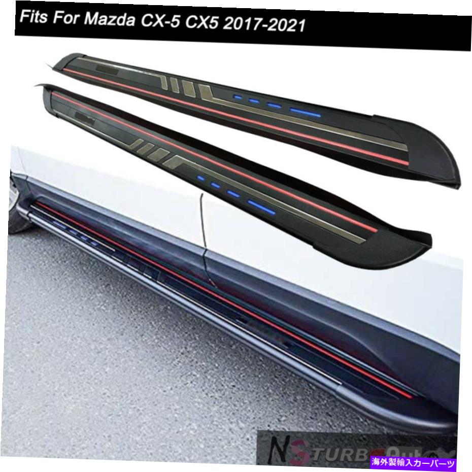 Nerf Bar 2PCS固定サイドステップNERFバーランニングボードマツダCX-5 CX5 2017-2021の適合 2Pcs Fixed Side Steps Nerf Bar Running Board Fits for Mazda CX-5 CX5 2017-2021【並行輸入品】