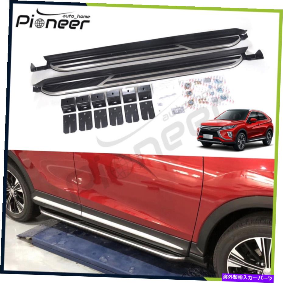 Nerf Bar Eclipse Cross 2018 2019アルミニウムランニングボードサイドステップNERFバーに適合 Fits for Eclipse Cross 2018 2019 Aluminum Running Boards Side Steps Nerf Bar【並行輸入品】