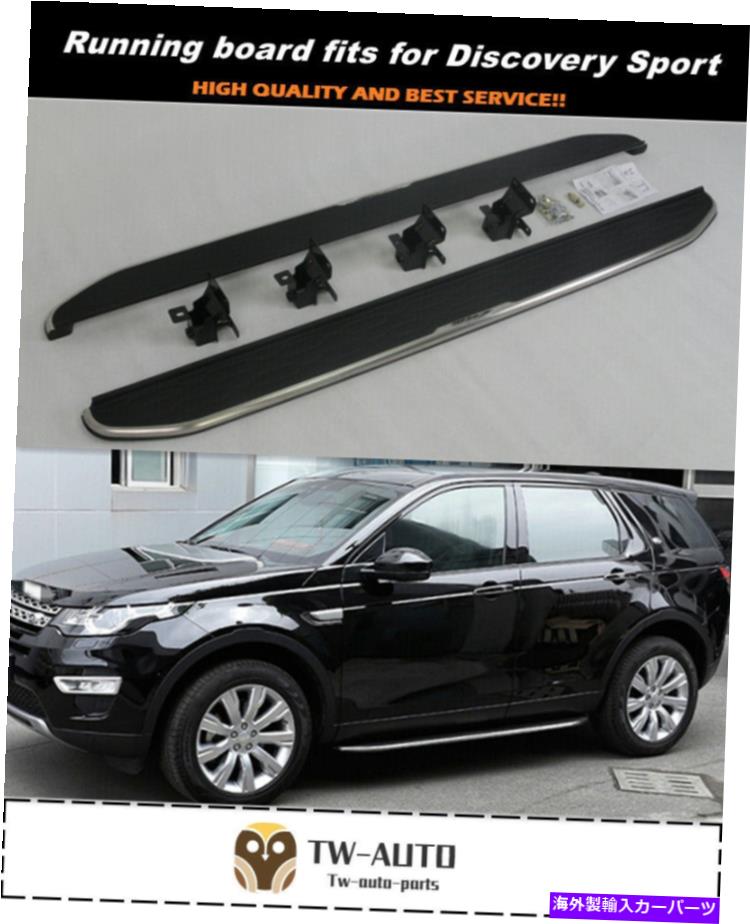 Nerf Bar ランニングボードフィットランドローバーディスカバリースポーツ2015-2020サイドステップナーフバー Running Board fits for Land Rover Discovery Sport 2015-2020 Side Step Nerf Bar【並行輸入品】