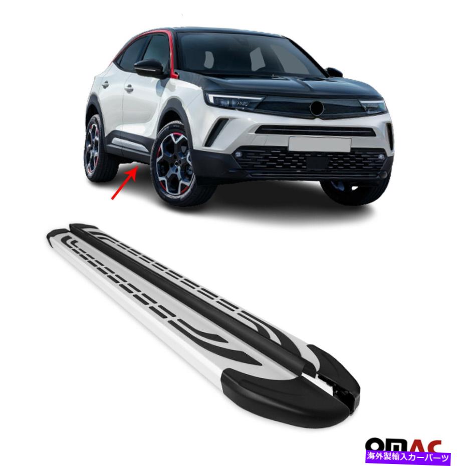 Nerf Bar ボードを実行するサイドステップnerf barsシルバー2 PCSオペルモッカ2020-2021に適合する Side Steps Running Boards Nerf Bars Silver 2 Pcs Fits Opel Mokka 2020-2021【並行輸入品】 130,515円