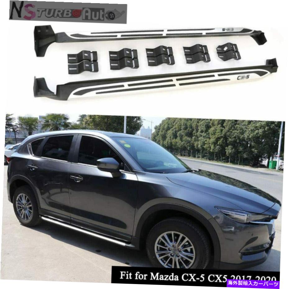 Nerf Bar マツダCX-5 CX5 2017-2020固定サイドステップNERFバーランニングボードの2PCSフィット 2Pcs Fits for Mazda CX-5 CX5 2017-2020 Fixed Side Steps Nerf Bar Running Board【並行輸入品】