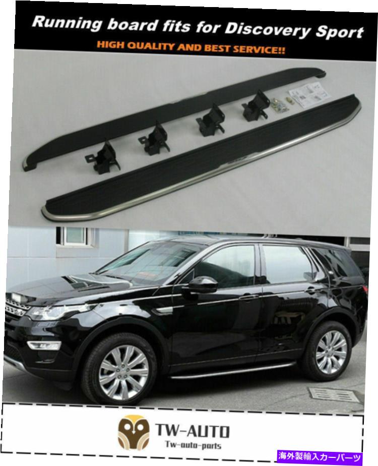 Nerf Bar ランニングボードフィットランドローバーディスカバリースポーツ2015-2020サイドステップナーフバー Running Board fits for Land Rover Discovery Sport 2015-2020 Side Step Nerf Bar【並行輸入品】