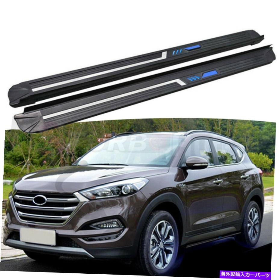 Nerf Bar ランニングボードはヒュンダイツーソン2015-2020サイドステップナーフバープロテクターに適合します Running Boards fits for Hyundai Tucson 2015-2020 Side Step Nerf Bars Protector【並行輸入品】 130,515円