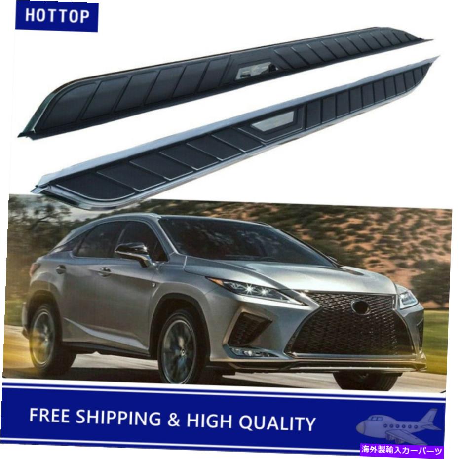 Nerf Bar Lexus RX 2016-2022固定ドアサイドステップNERFバーランニングボードに適合する2PCS 2Pcs Fits for Lexus RX 2016-2022 Fixed Door Side Step Nerf Bar Running Board【並行輸入品】
