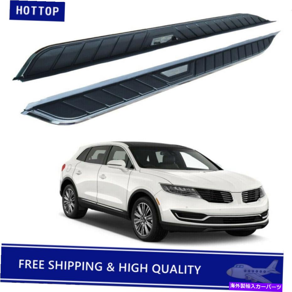 Nerf Bar リンカーンMKX 2016-2018固定ドアサイドステップナーフバーランニングボードに適している2PCS 2Pcs Fits for Lincoln MKX 2016-2018 Fixed Door Side Step Nerf Bar Running Board【並行輸入品】