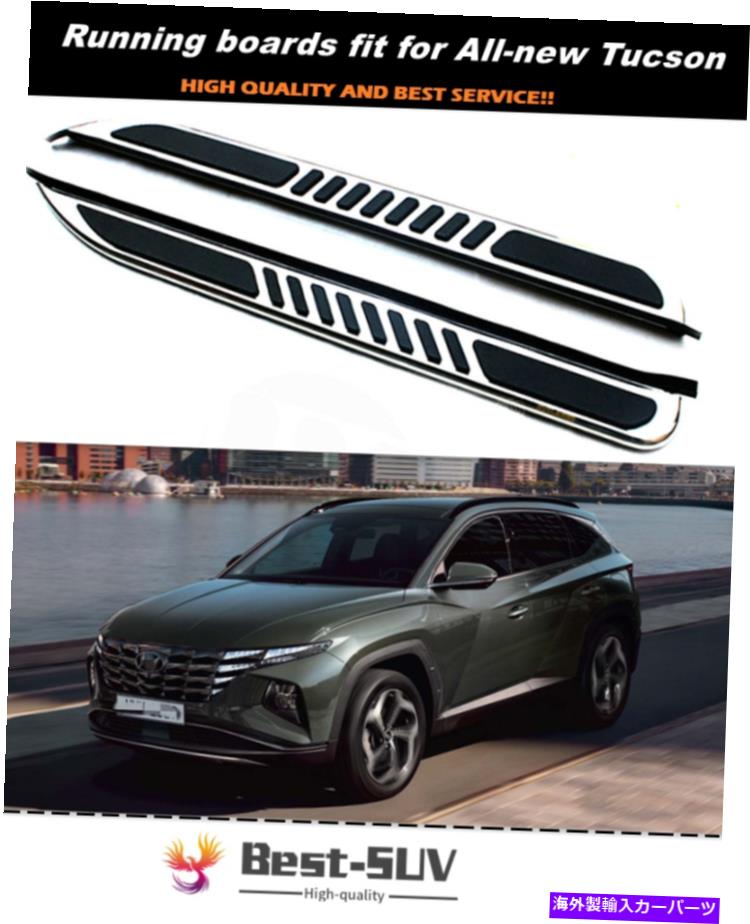 Nerf Bar ランニングボードサイドステップナーフバーフィットヒュンダイオールニューツーソン2021 2022 Running Board Side Step Nerf Bar Fits for Hyundai all-new Tucson 2021 2022【並行輸入品】